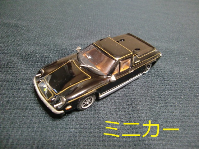 ミニカー